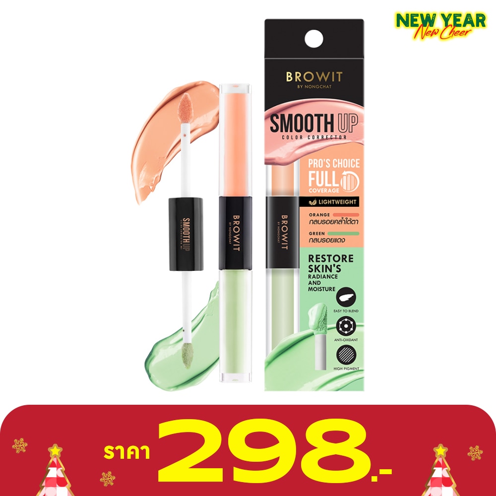 บราวอิท สมูทอัพ คัลเลอร์ คอร์เรคเตอร์ 1.5ก.+1.5ก. 01 ออเร้นจ์ แอนด์ กรีน