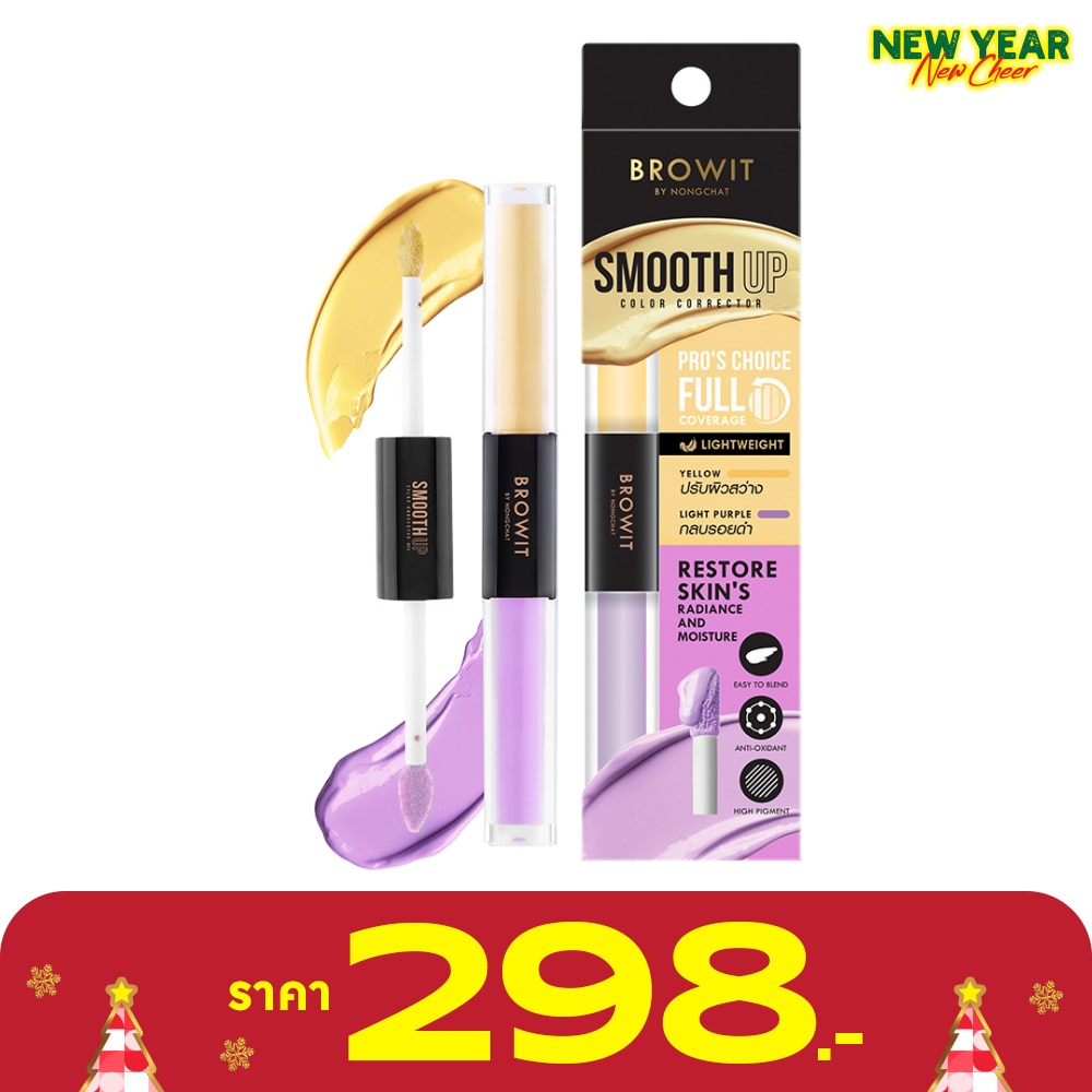 บราวอิท Browit Smooth Up Color Corrector 02