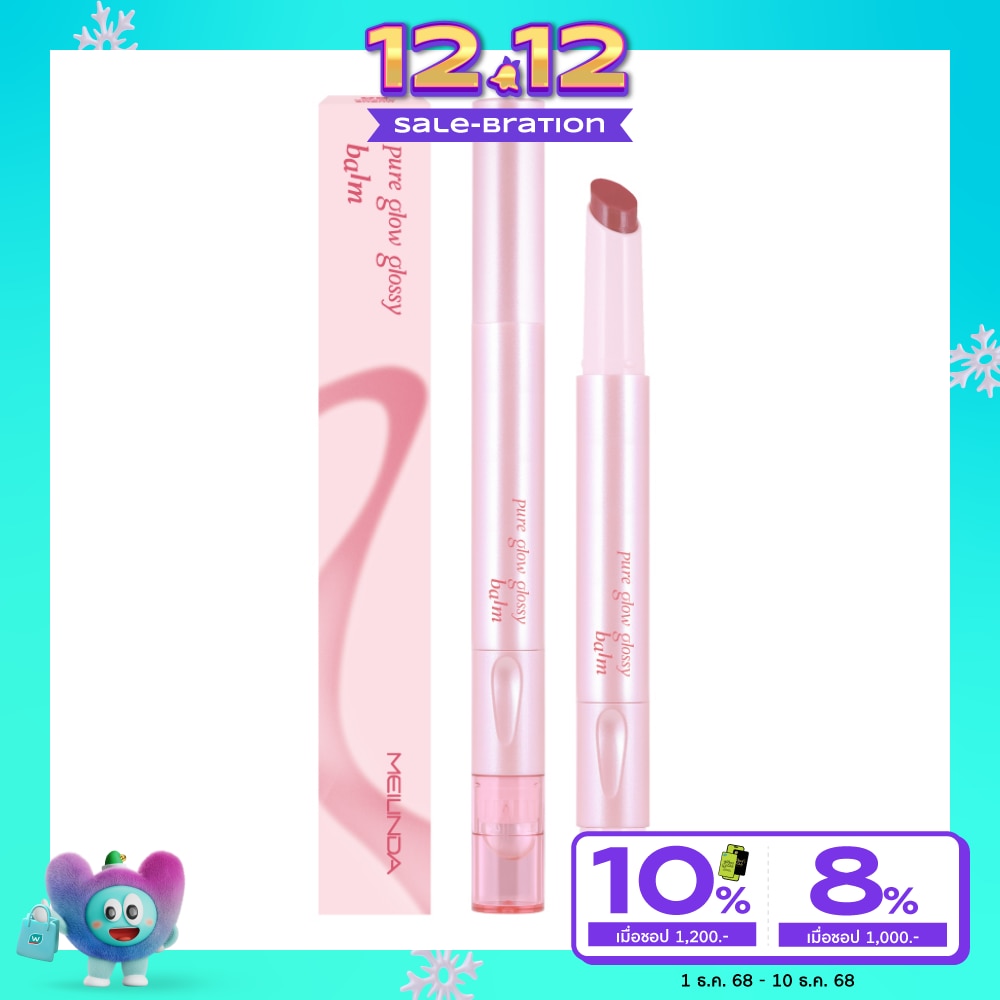 Meilinda Pure Glow Glossy Lip Balm 2g. 05 Classic Charm
