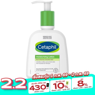 Cetaphil Cetaphil Moisturizing Lotion 237 ml. Dry to Normal, Sensitive skin