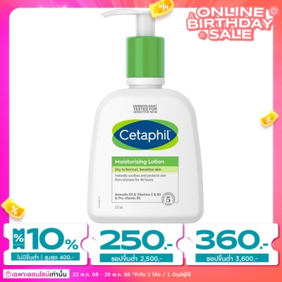 Cetaphil เซตาฟิล มอยซ์เจอไรซิ่ง โลชั่น 237 มล. ผลิตภัณฑ์บำรุงผิวหน้าและผิวกาย