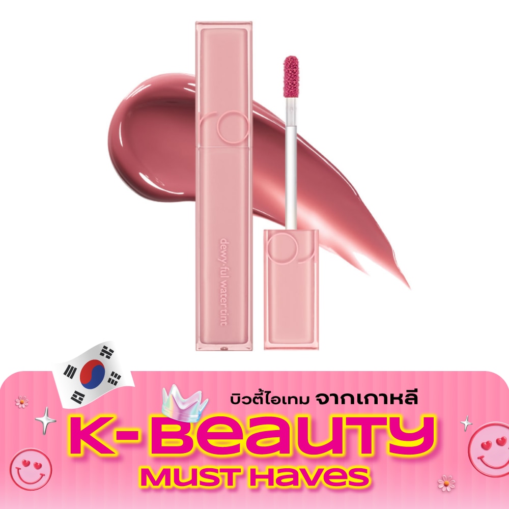 Romnd Dewy Ful Water Lip Tint 5g. 13 Custard Mauve image