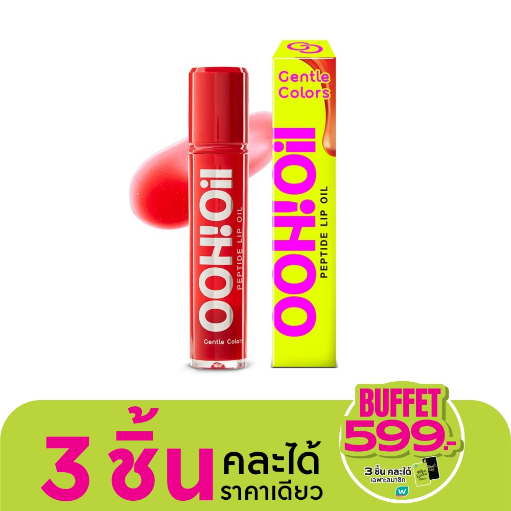 Gentle Colors Ooh Oil Peptide Lip Oil 7g. 01 Roxy Red