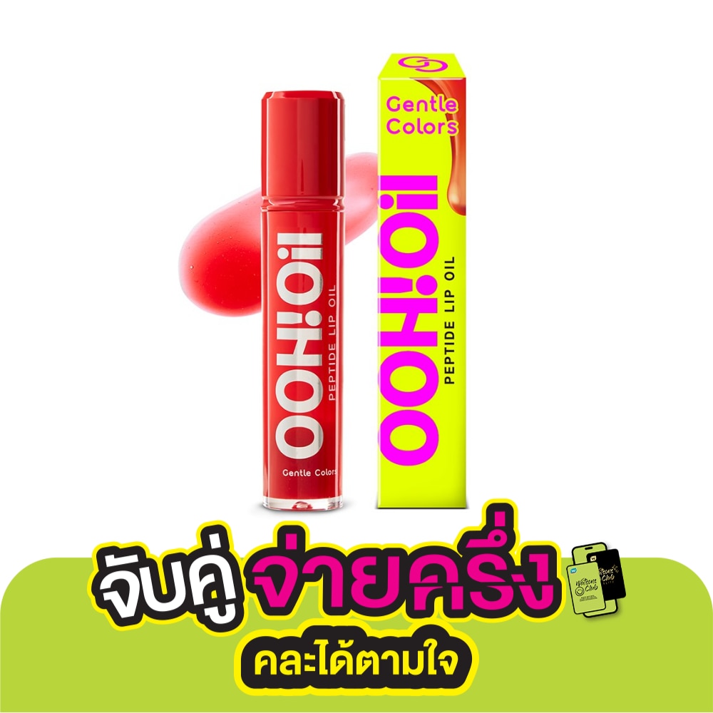 เจนเทิล คัลเลอร์ อู้ว ออยล์ เปปไทด์ ลิป ออยล์ 7ก. 01 ร็อกซี เรด