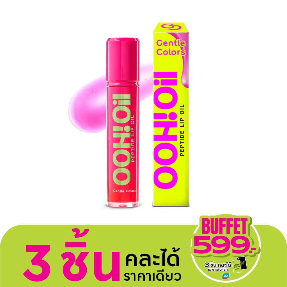 เจนเทิล คัลเลอร์ อู้ว ออยล์ เปปไทด์ ลิป ออยล์ 7ก. 02 เพร็พพี พิงก์