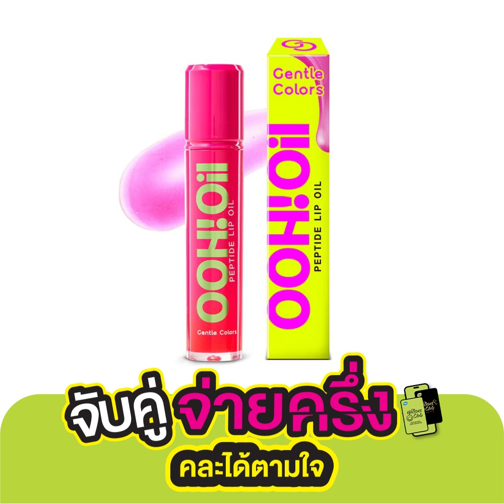 เจนเทิล คัลเลอร์ อู้ว ออยล์ เปปไทด์ ลิป ออยล์ 7ก. 02 เพร็พพี พิงก์