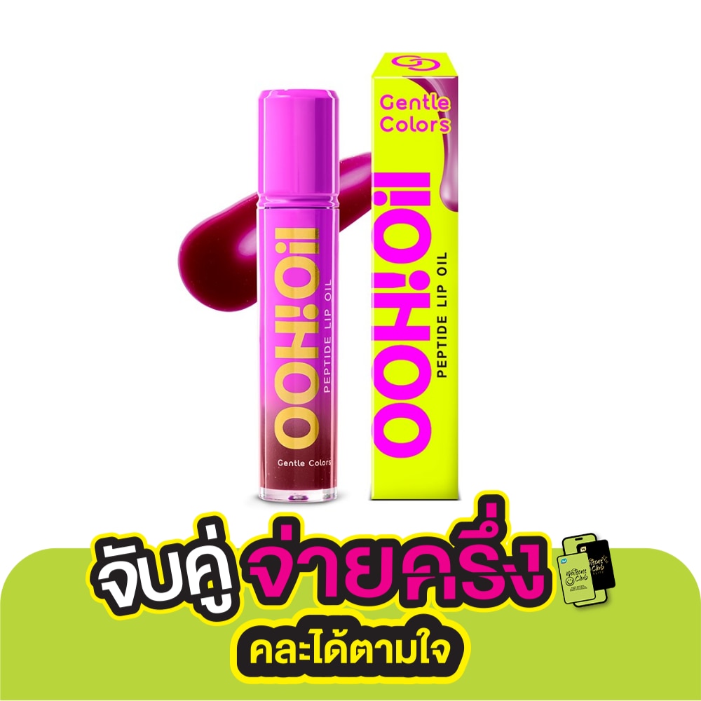 เจนเทิล คัลเลอร์ อู้ว ออยล์ เปปไทด์ ลิป ออยล์ 7ก. 03 วีวา ไวโอเลต