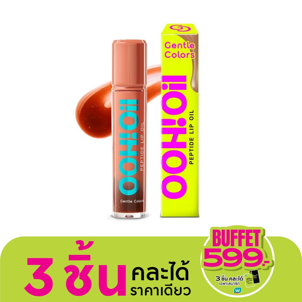 Gentle Colors #Gentle Colors Ooh Oil Peptide Lip 04
