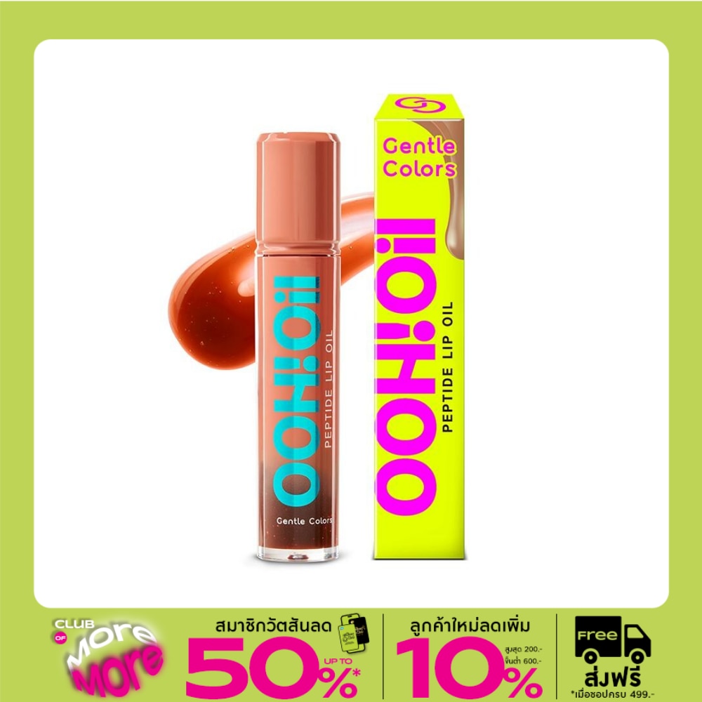 Gentle Colors #Gentle Colors Ooh Oil Peptide Lip 04
