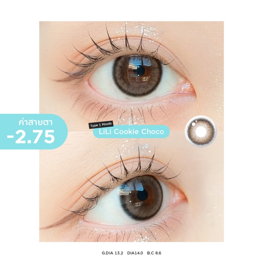 Sisse Lens 1 Month LiLi Cookie Choco -2.75 (2 pcs)