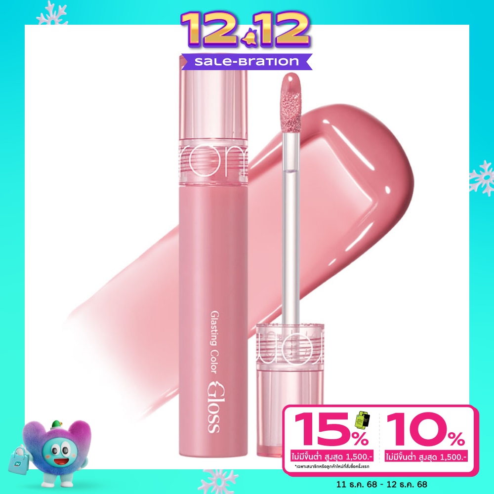 Rom&nd #Rom&nd Glasting Color Lip Gloss 01