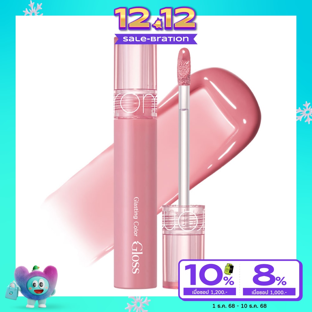 Rom&nd โรแมนด์ กลาสติ้ง คัลเลอร์ ลิป กลอส 4ก. 01 พีโอนี่ บัลเลต์