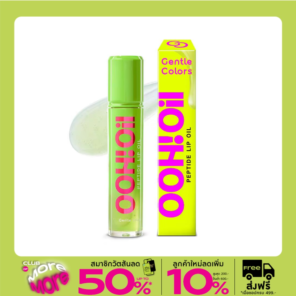 Gentle Colors Ooh Oil Peptide Lip Oil 7g. 05 Gossip Green