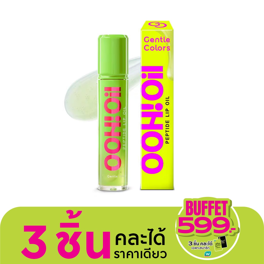 Gentle Colors Ooh Oil Peptide Lip Oil 7g. 05 Gossip Green