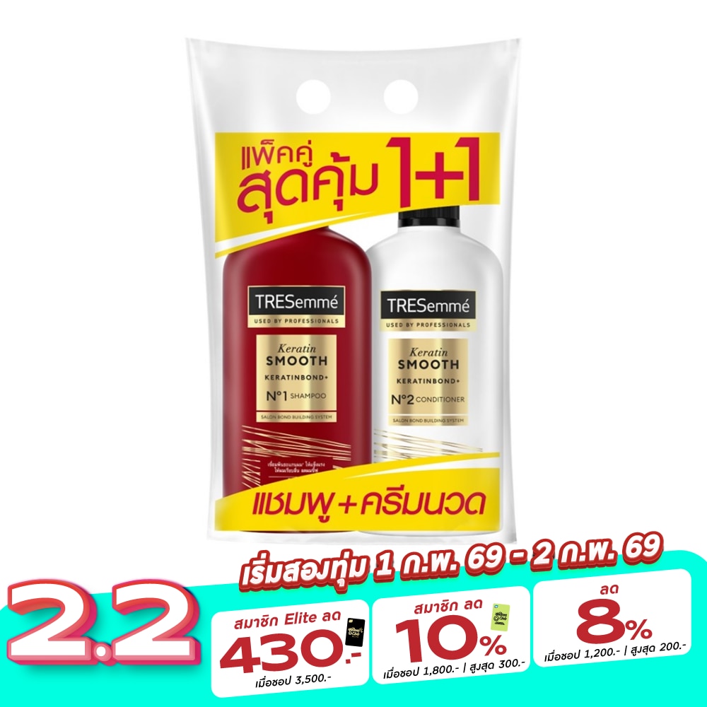Tresemme TRESemme Shampoo+Conditioner Keratin Smooth 370Ml.ยาสระผม แข็งแรง เรียบลื่น ลดผมชี้ฟู