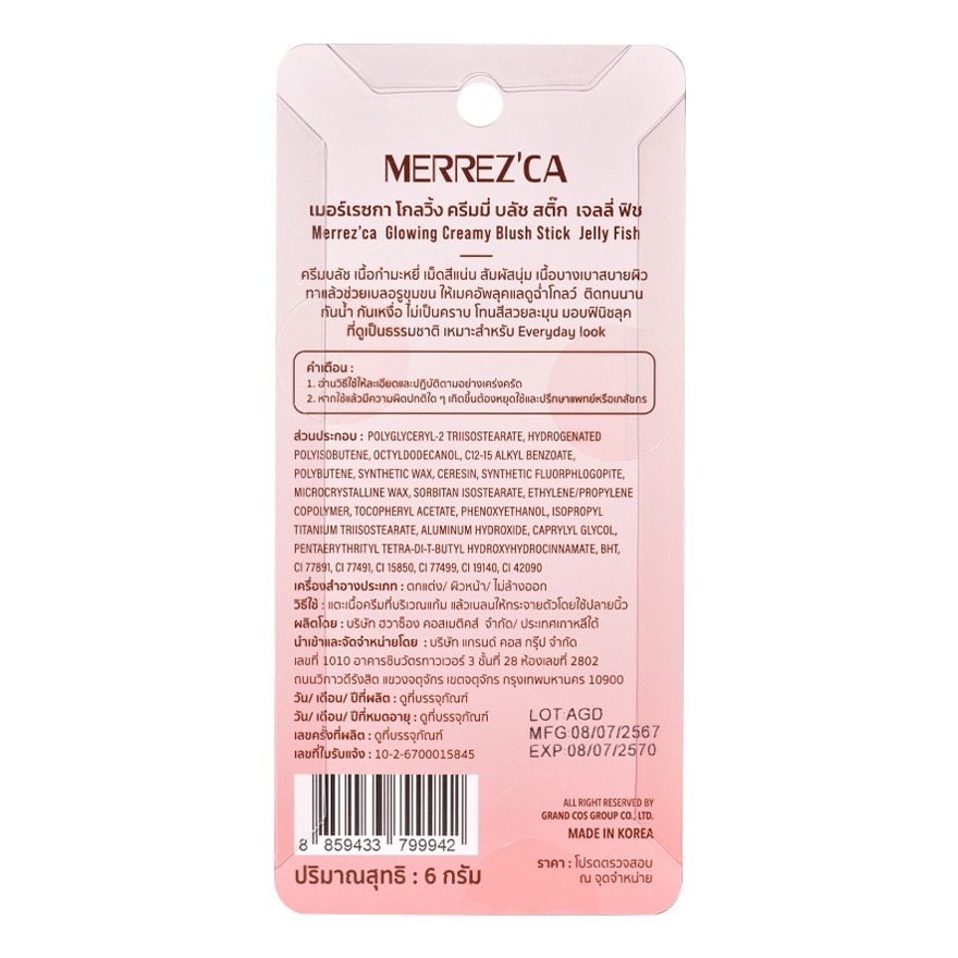 Merrez'Ca Glowing Creamy Blush Stick 6g. Jelly Fish