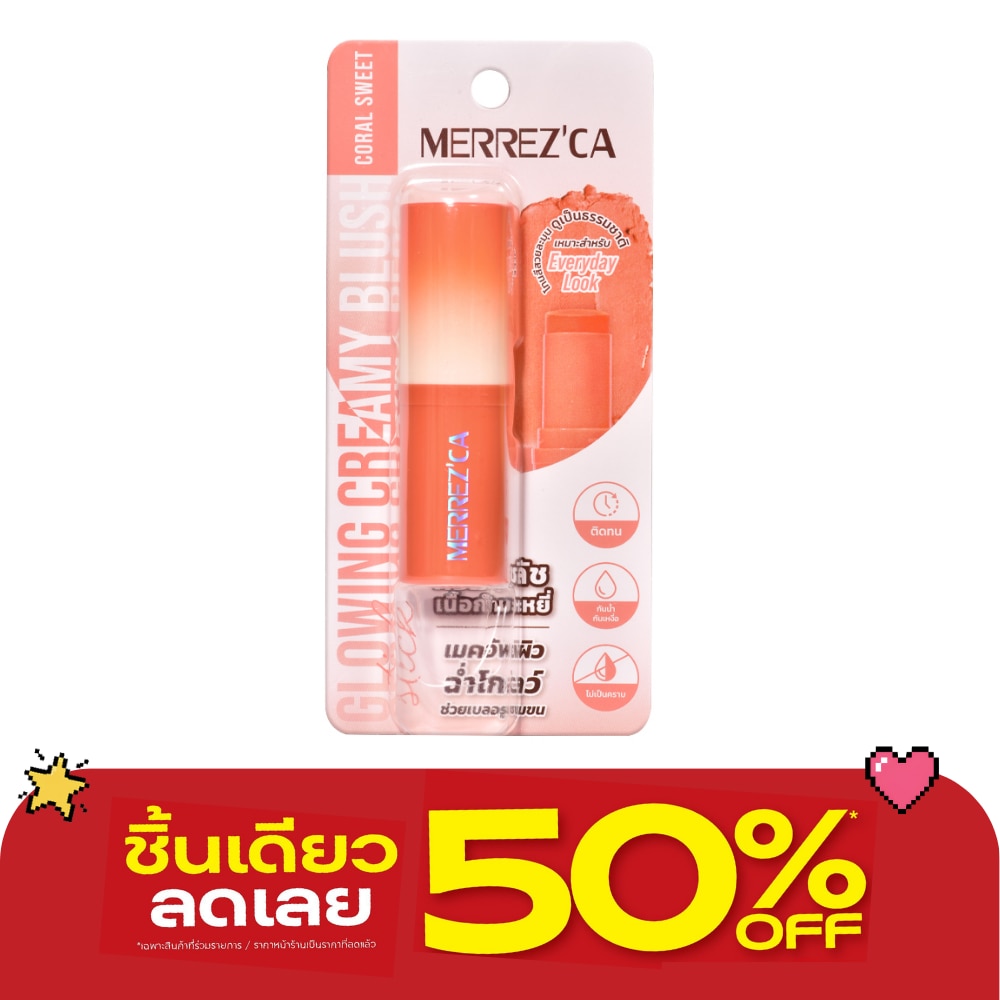 Merrez'Ca Glowing Creamy Blush Stick 6g. Coral Sweet image
