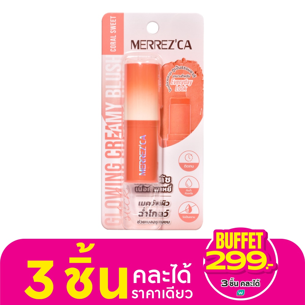 เมอร์เรซกา โกลวิ้ง ครีมมี่ บลัช สติ๊ก 6ก. คอรัล สวีท