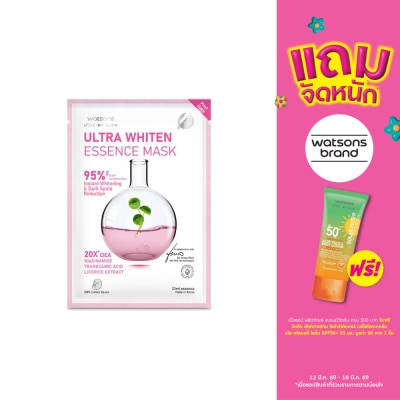 Watsons - Watsons Ultra Whiten Essence Mask 1 sheet.