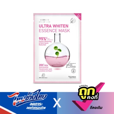 Watsons - Watsons Ultra Whiten Essence Mask 1 sheet.