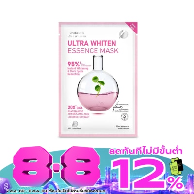 WATSONS - วัตสัน อัลตร้า ไวท์เทน เอสเซ้นส์ มาสก์ 1 แผ่น. image