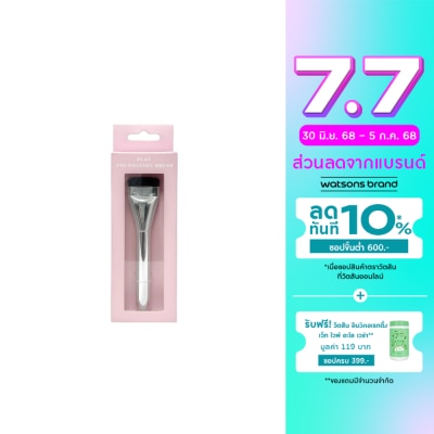 WATSONS วัตสัน แปรงลงรองพื้นปลายแบน 1 ด้าม.