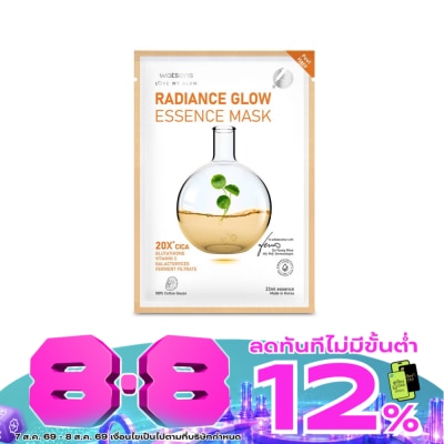WATSONS - วัตสัน เรเดียนซ์ โกลว์ เอสเซ้นส์ มาสก์ 1 แผ่น. image