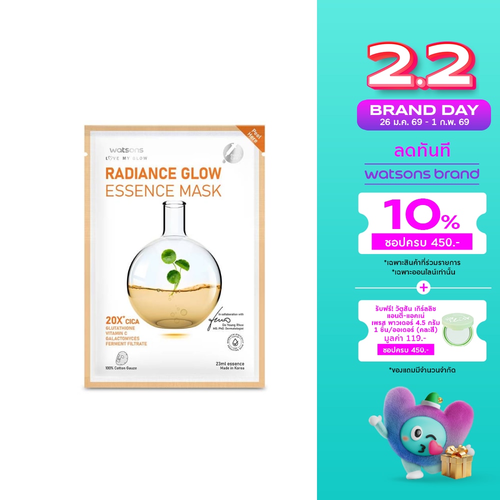 วัตสัน เรเดียนซ์ โกลว์ เอสเซ้นส์ มาสก์ 1 แผ่น.