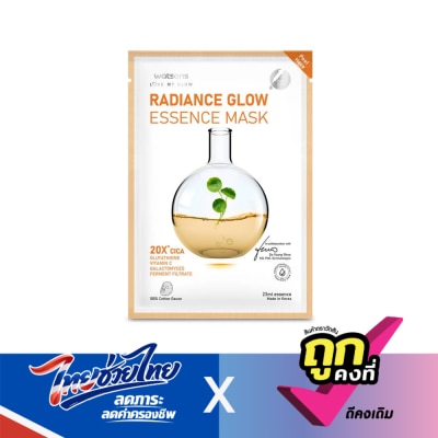 Watsons - Watsons Radiance Glow Essence 1 sheet.