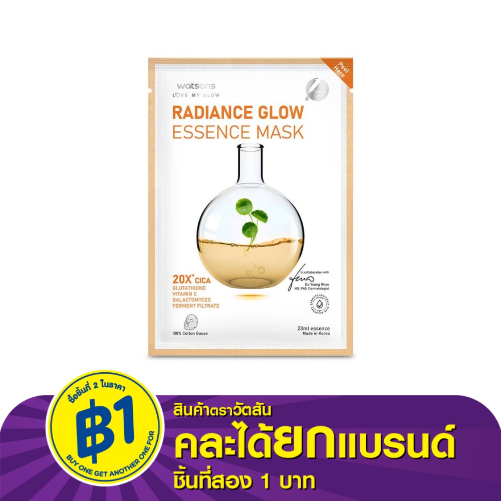 วัตสัน เรเดียนซ์ โกลว์ เอสเซ้นส์ มาสก์ 1 แผ่น.