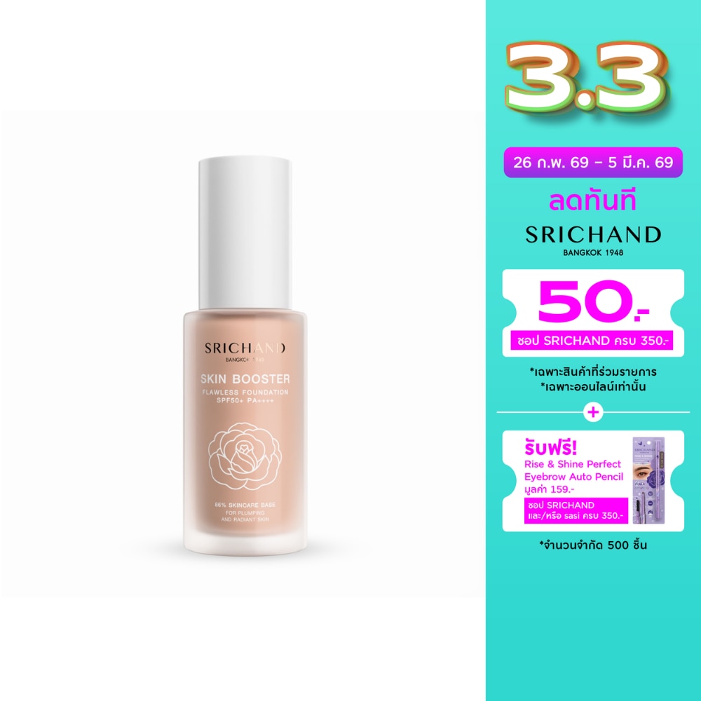 Srichand Srichand Skin Booster Foundation30ml Y30