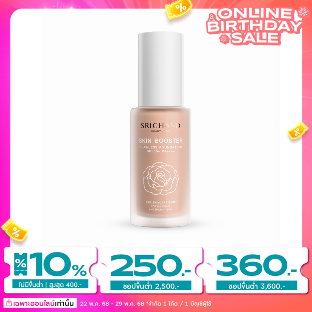 Srichand Skin Booster Flawless Foundation SPF50+ PA++++ 30ml. P10 Pinkish