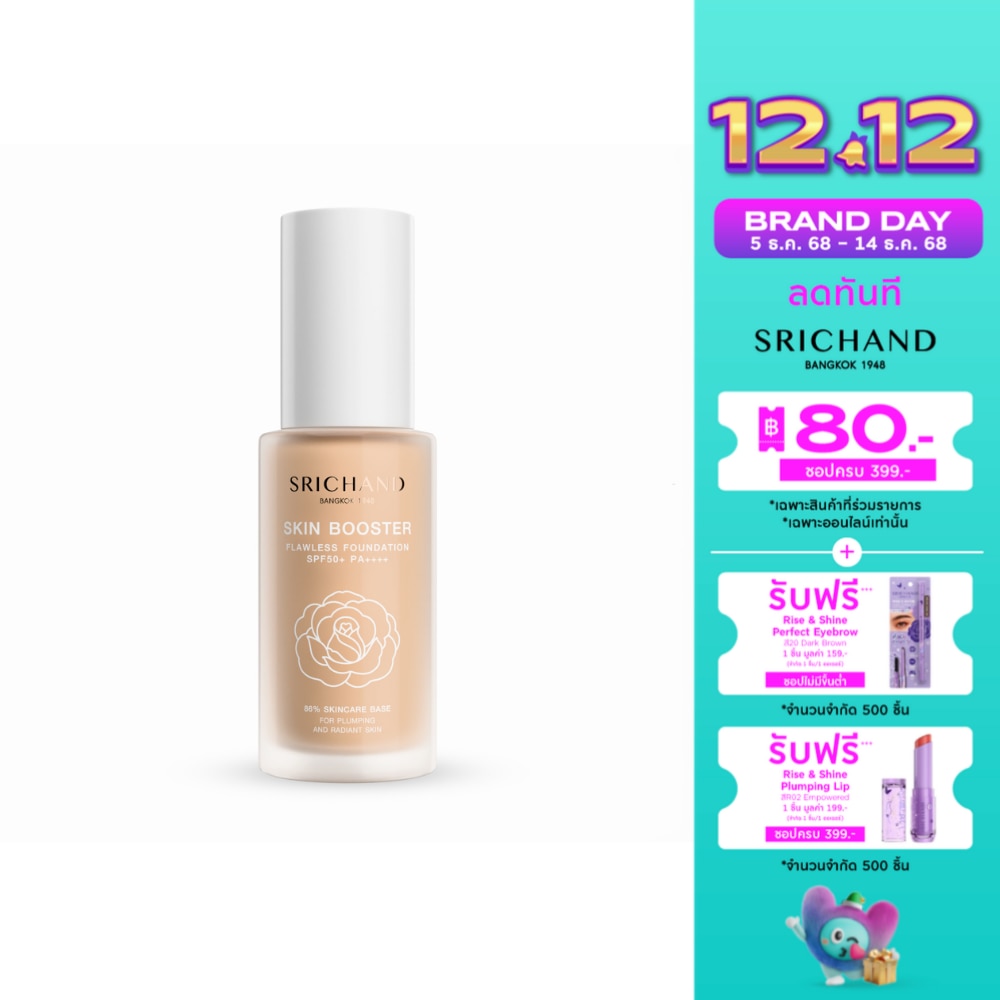 Srichand Skin Booster Flawless Foundation SPF50+ PA++++ 30ml. N10 Natural