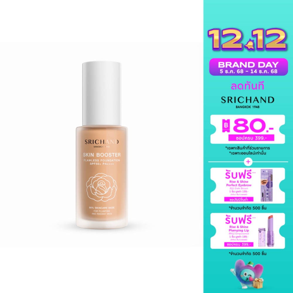 Srichand Skin Booster Flawless Foundation SPF50+ PA++++ 30ml. Y20 Beige