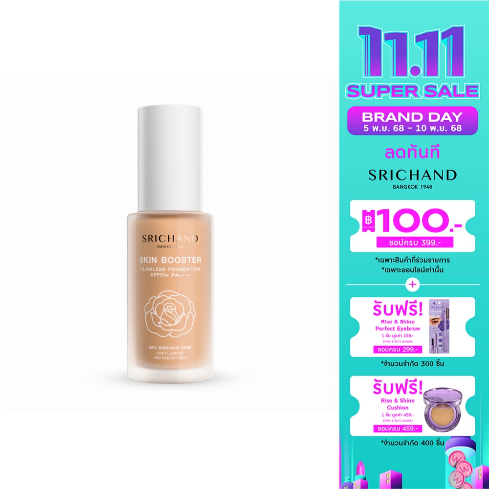 Srichand Skin Booster Flawless Foundation SPF50+ PA++++ 30ml. Y20 Beige