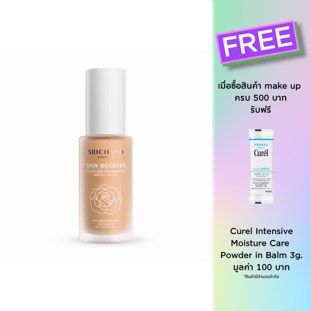 ศรีจันทร์ สกิน บูสเตอร์ ฟลอเลส ฟาวน์เดชั่น SPF 50+ PA++++ 30มล. Y20 เบจ