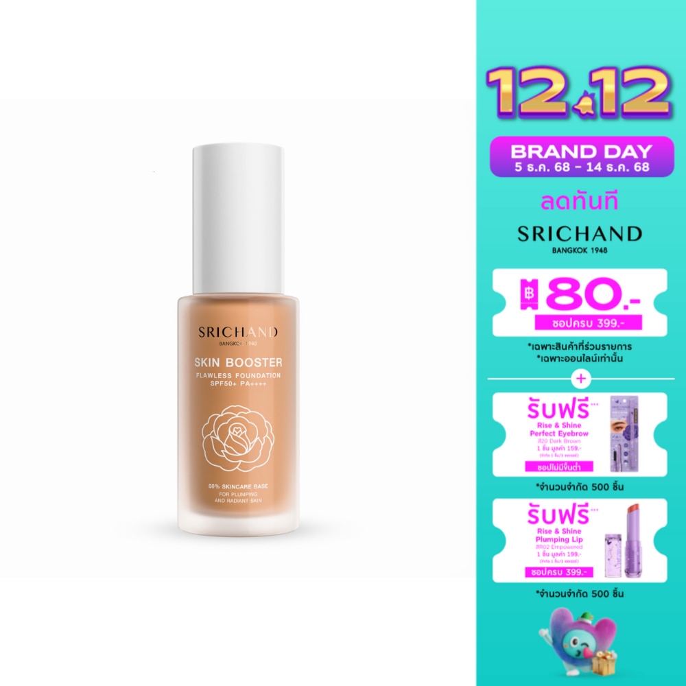 Srichand Srichand Skin Booster Foundation30ml Y30