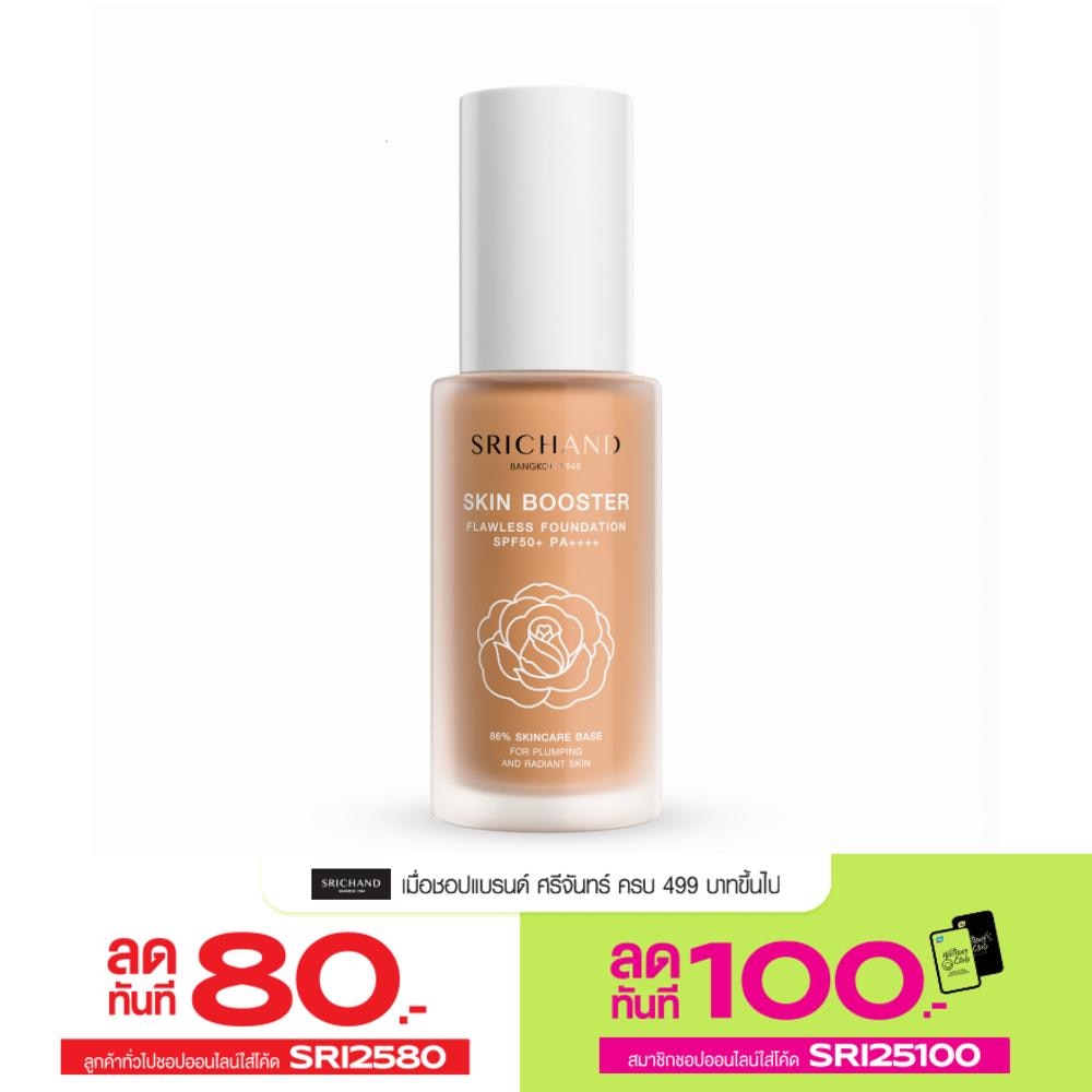 Srichand Srichand Skin Booster Foundation30ml Y30