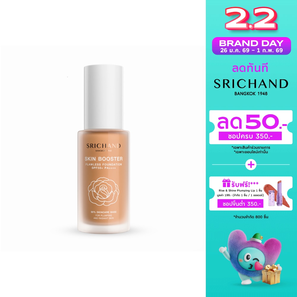 Srichand Srichand Skin Booster Foundation30ml Y30