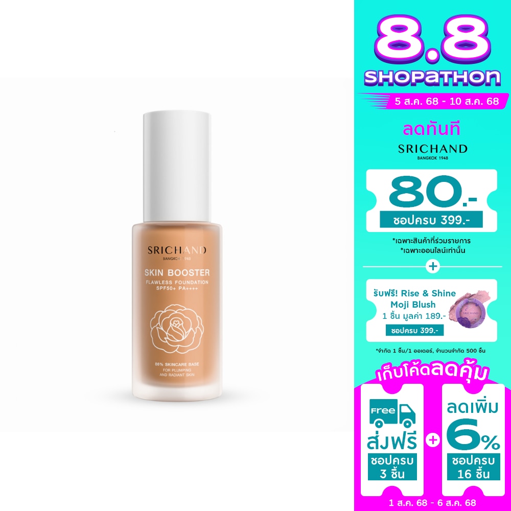 Srichand Srichand Skin Booster Foundation30ml Y30
