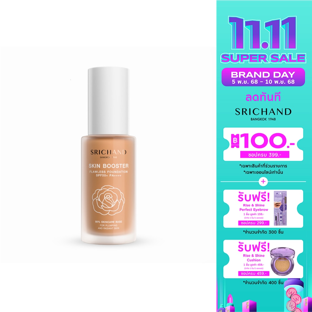 Srichand Srichand Skin Booster Foundation30ml Y30