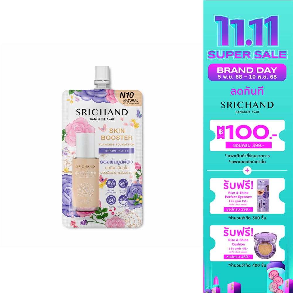Srichand Skin Booster Flawless Foundation SPF50+ PA++++ 6ml. N10 Natural