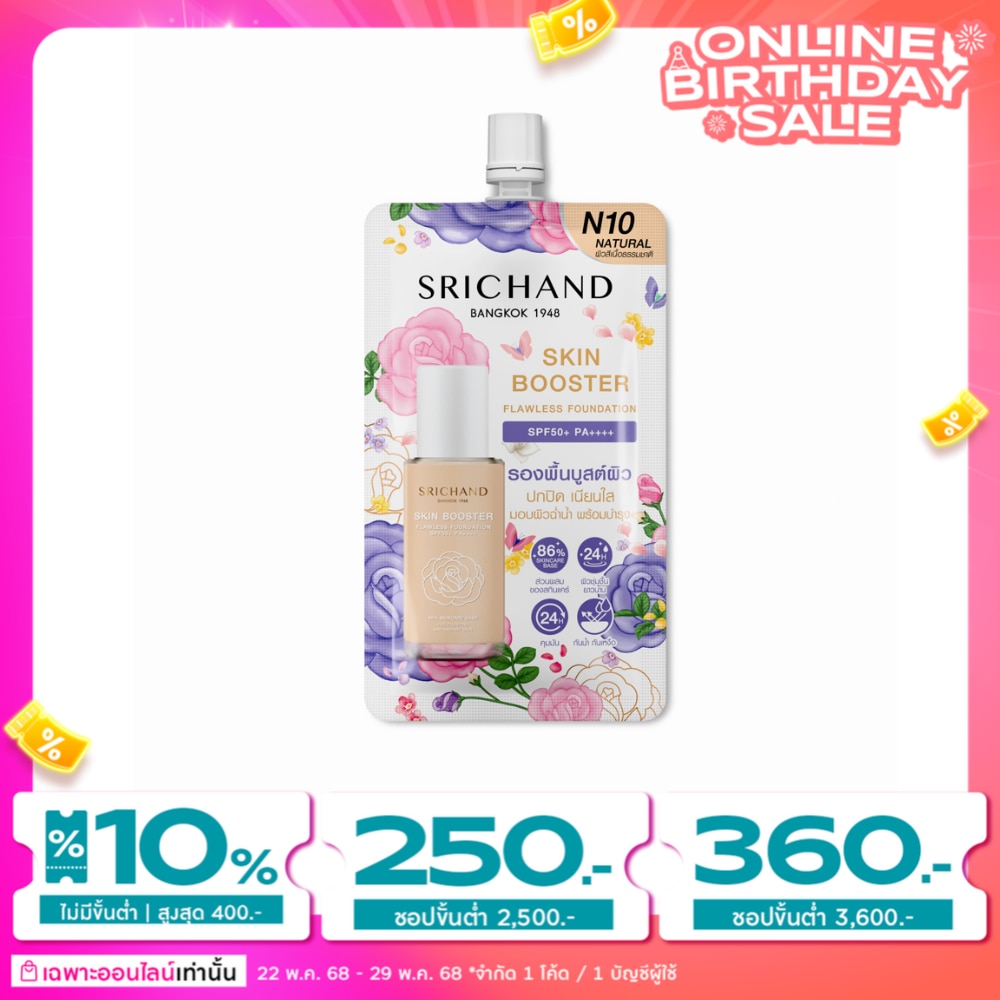 Srichand Skin Booster Flawless Foundation SPF50+ PA++++ 6ml. N10 Natural