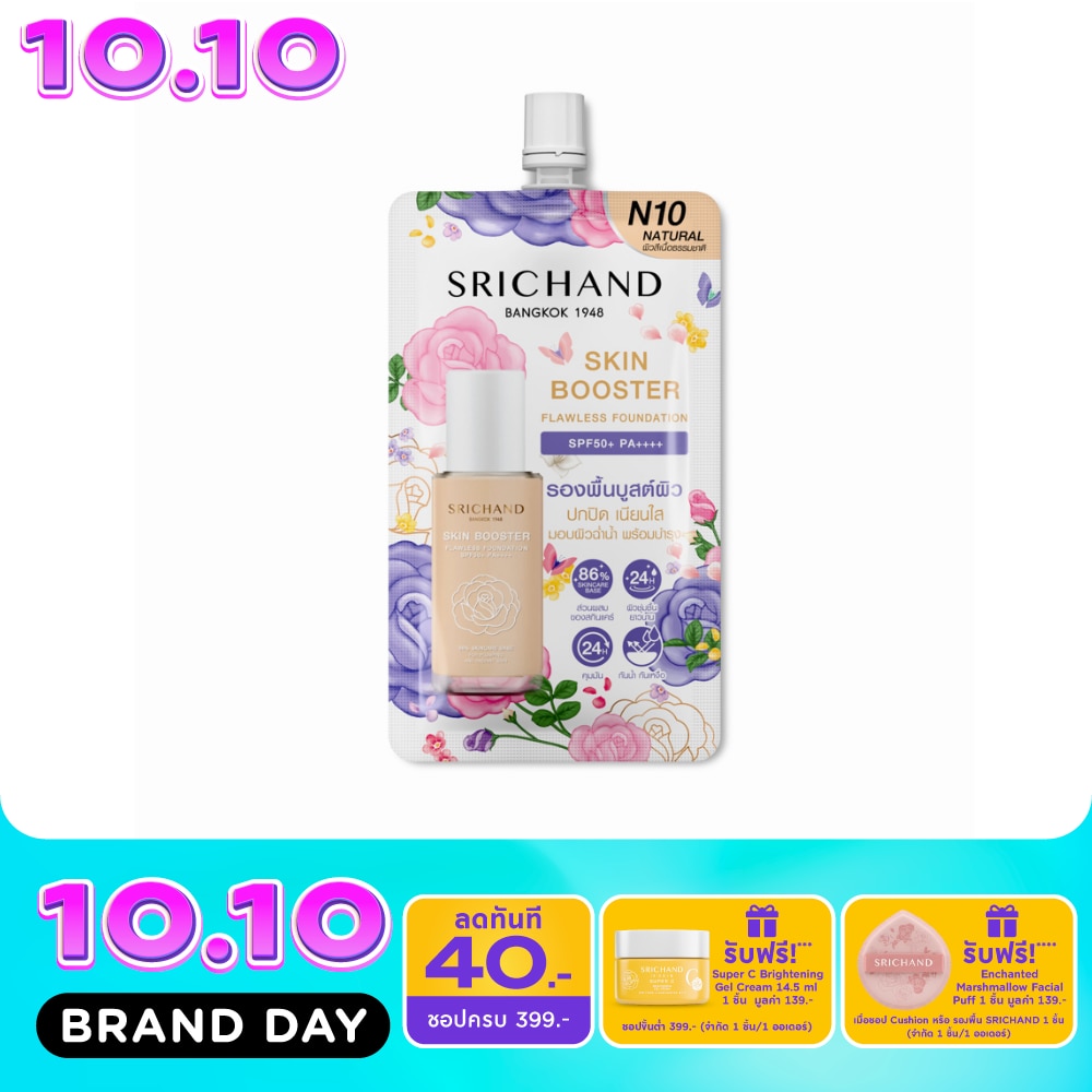 ศรีจันทร์ สกิน บูสเตอร์ ฟลอเลส ฟาวน์เดชั่น SPF 50+ PA++++ 6มล. N10 เนเชอรัล image