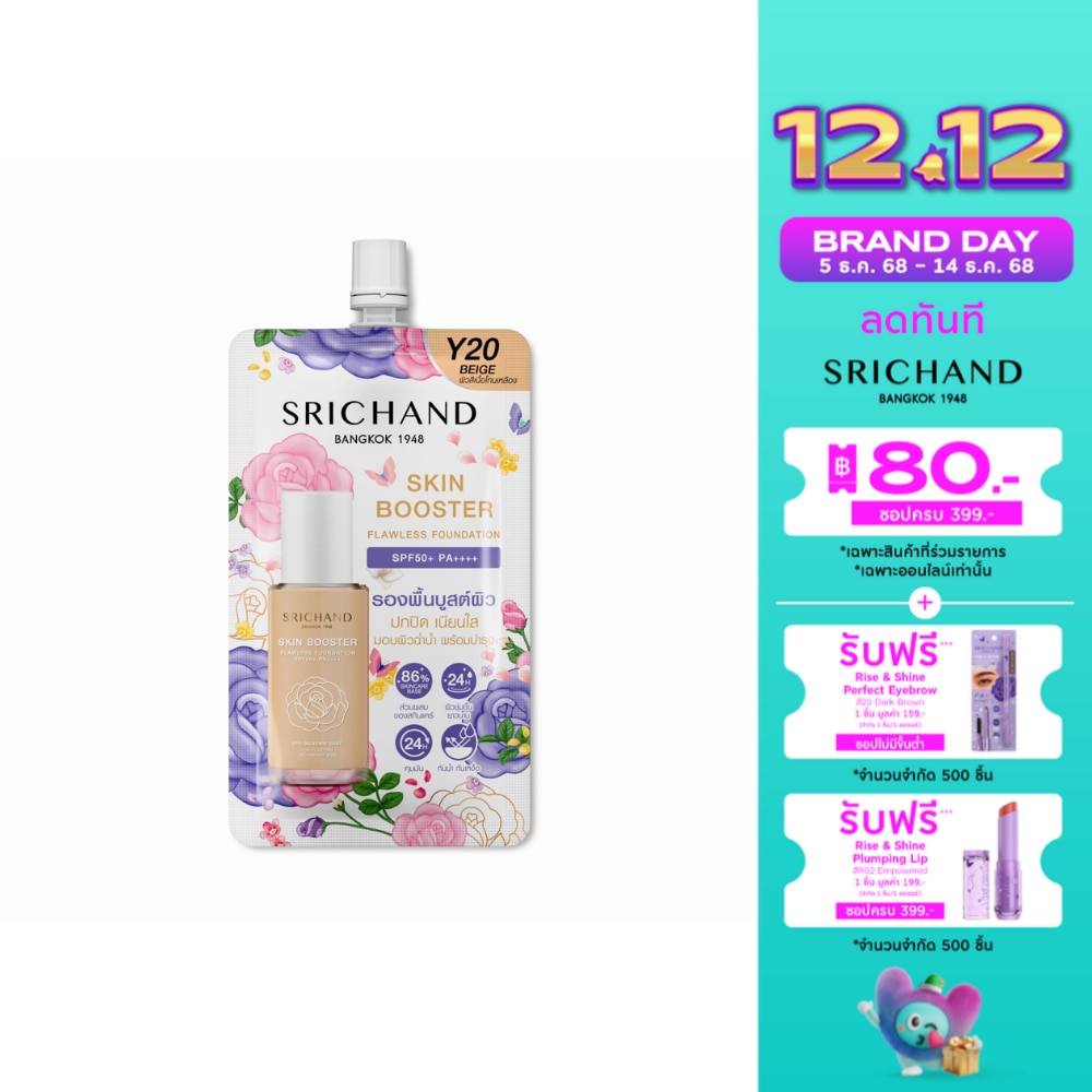 Srichand Srichand Skin Booster Foundation 6ml Y20