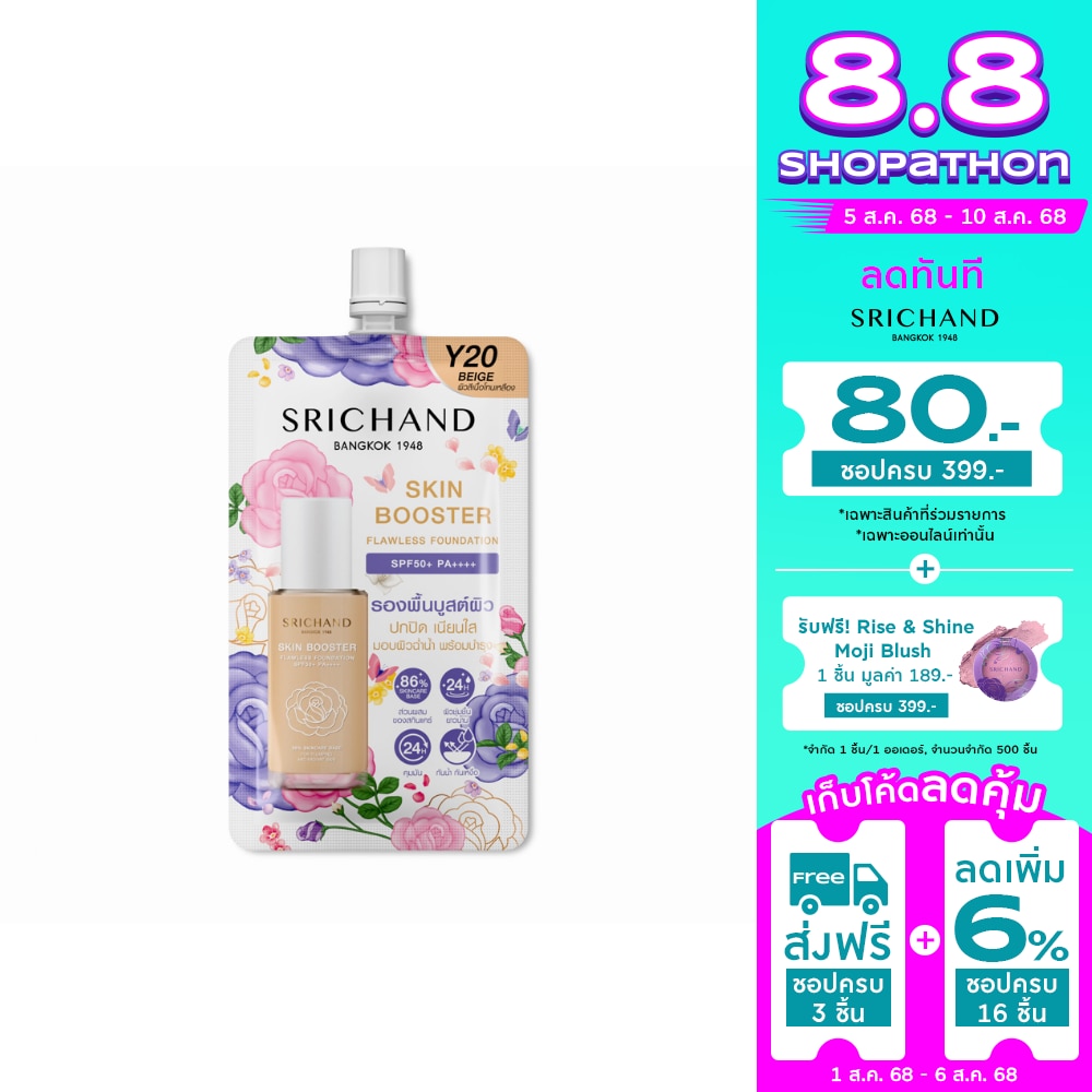Srichand Srichand Skin Booster Foundation 6ml Y20