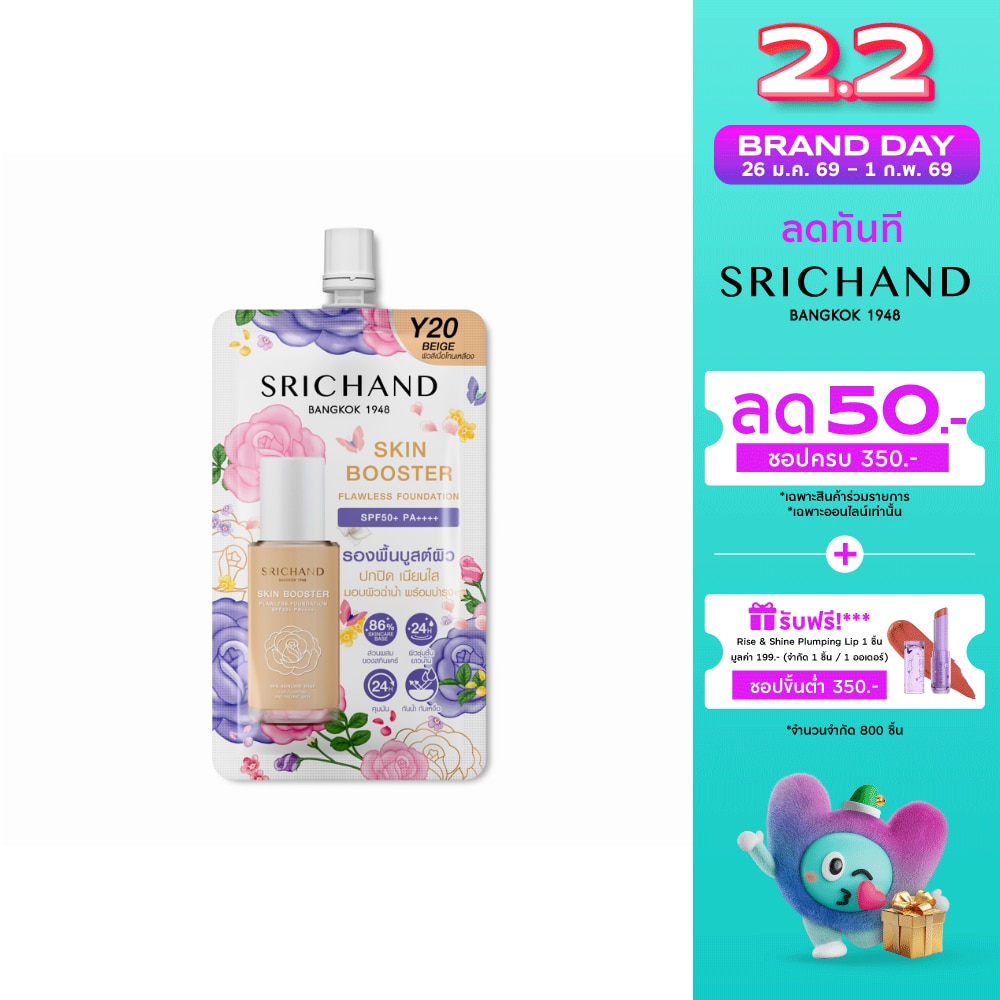 Srichand Srichand Skin Booster Foundation 6ml Y20