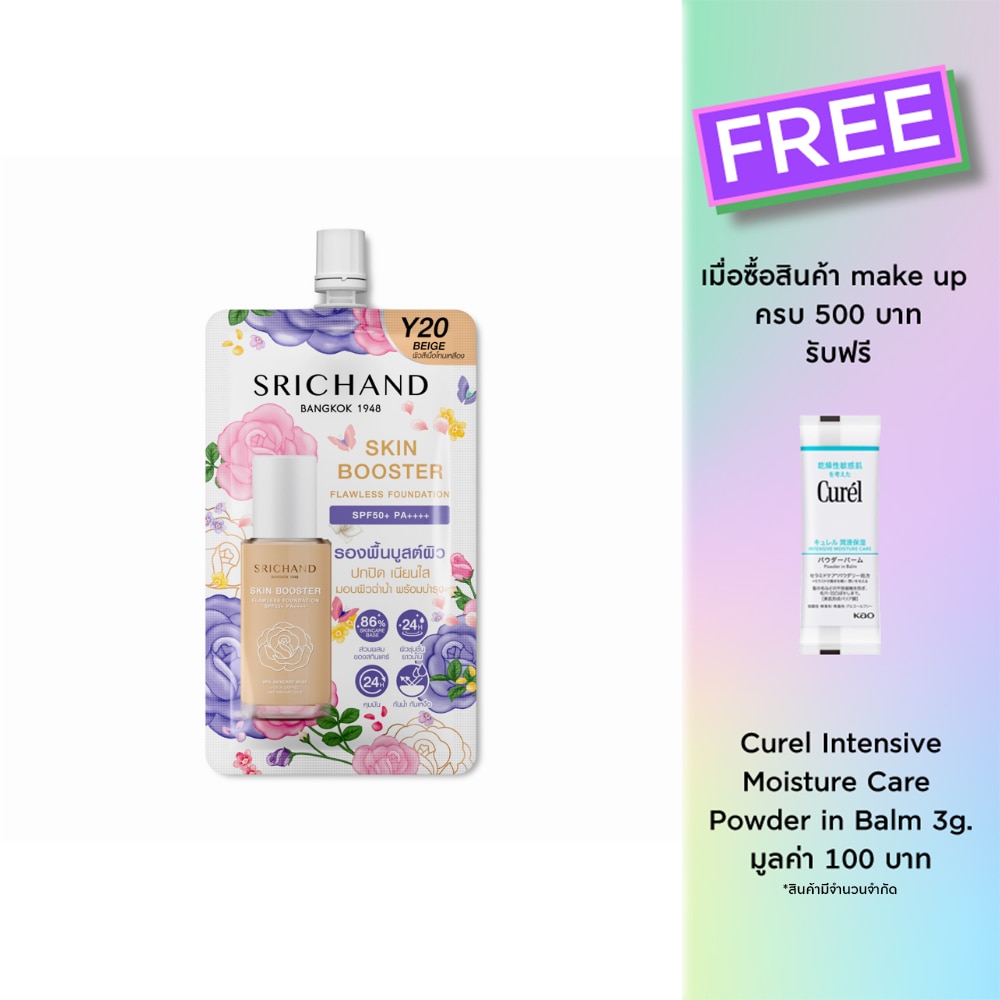 Srichand Srichand Skin Booster Foundation 6ml Y20