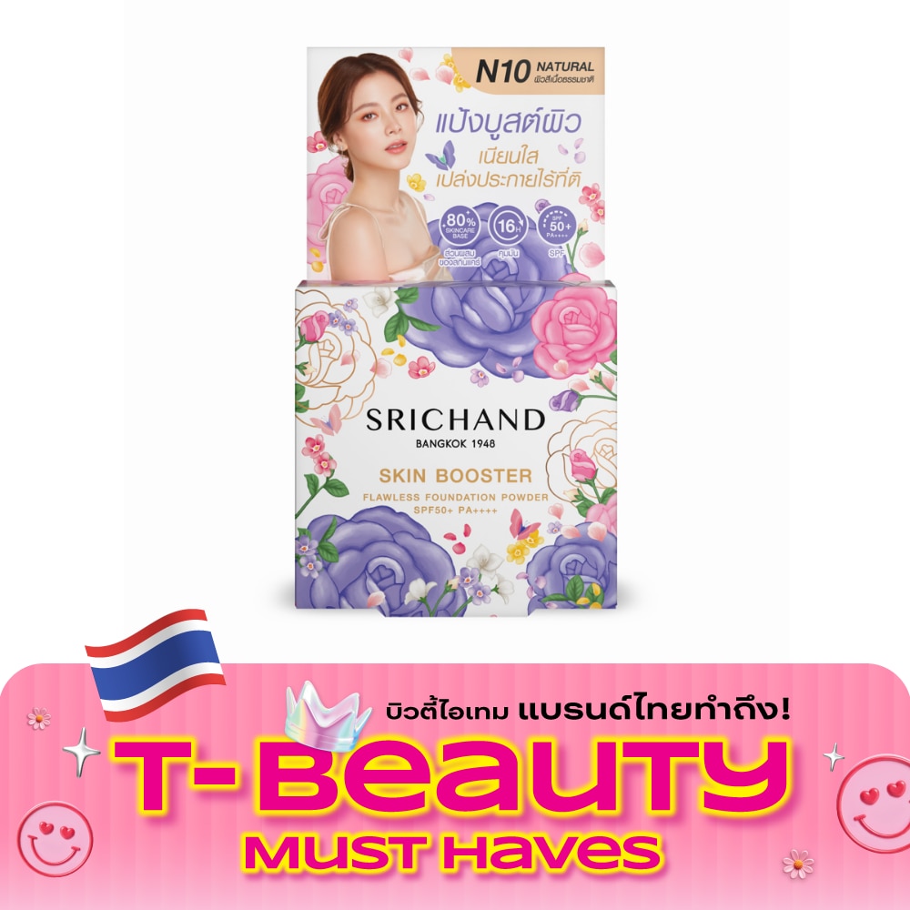 ศรีจันทร์ สกิน บูสเตอร์ ฟลอเลส ฟาวน์เดชั่น พาวเดอร์ SPF 50+ PA++++ 4.5ก. N10 เนเชอรัล image