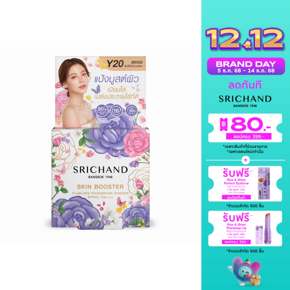 Srichand Srichand Skin BoosterFlaw Powder4.5g Y20